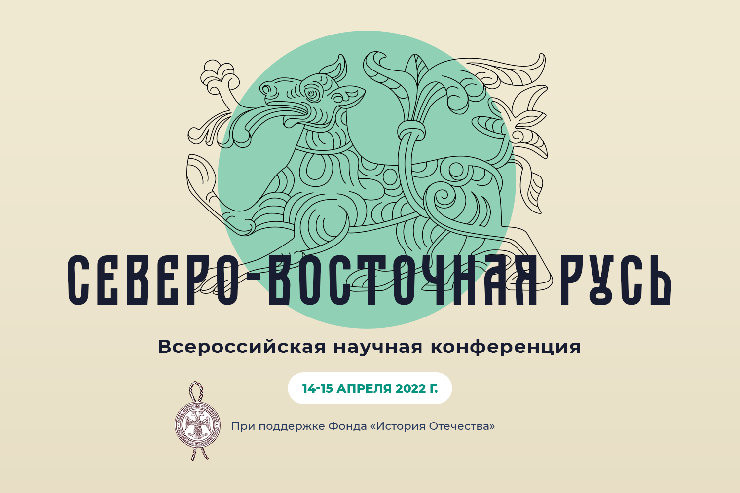 Владимиро-Суздальский музей-заповедник Музей станет площадкой для  проведения всероссийской конференции, посвященной Северо-Восточной Руси