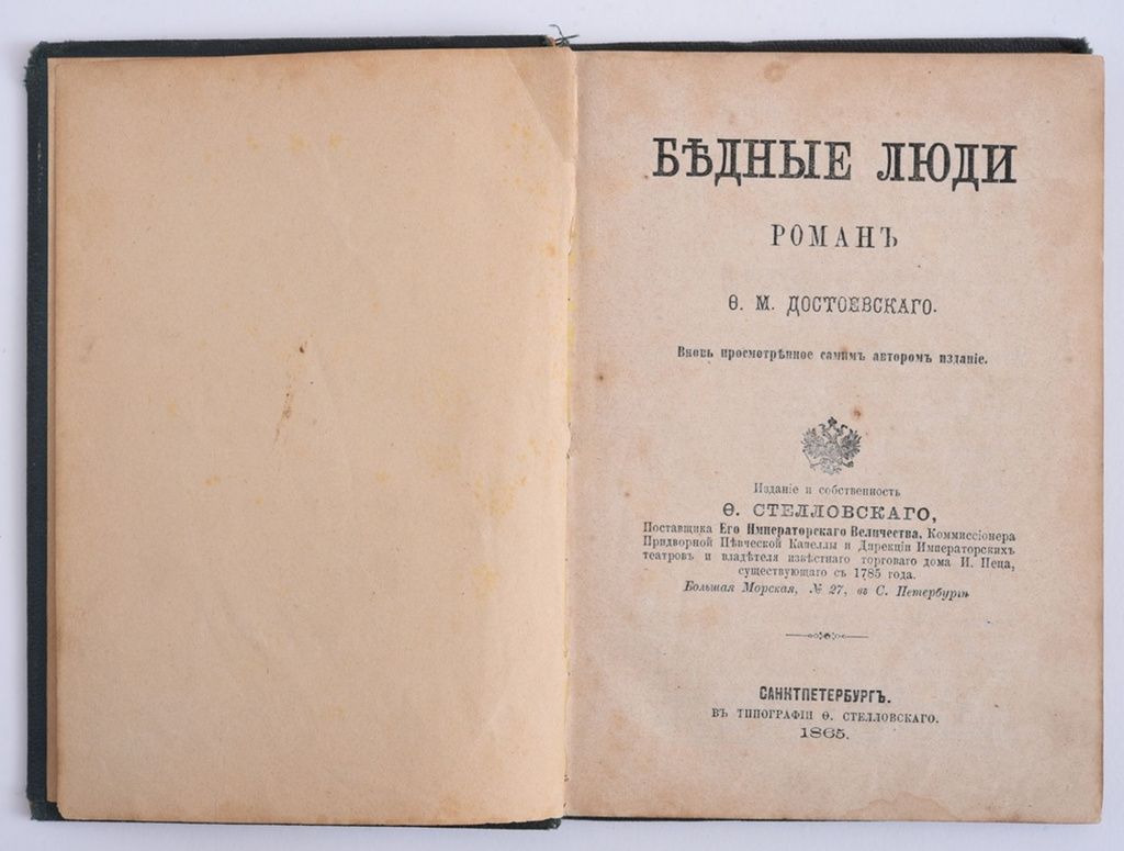 Владимиро-Суздальский музей-заповедник 200 лет со дня рождения Фёдора  Михайловича Достоевского