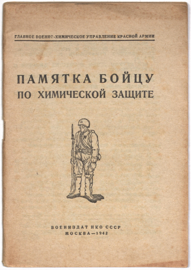 Поздравление 8-ой Варшавской бригады радиационной, химической и биологической защиты - ГУЗМО