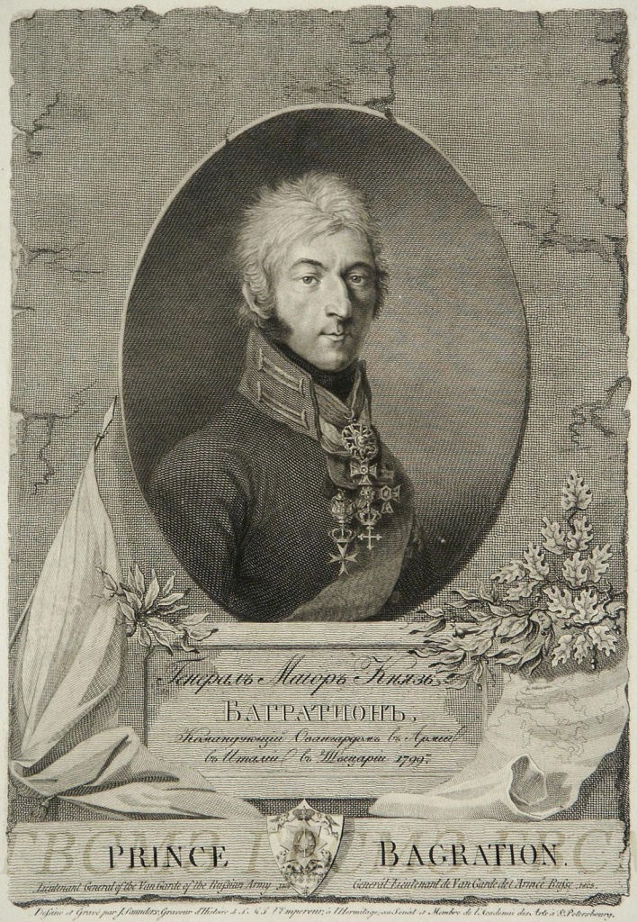 Сандерс Д. Гравюра. Портрет Петра Ивановича Багратиона. 1805 г. 