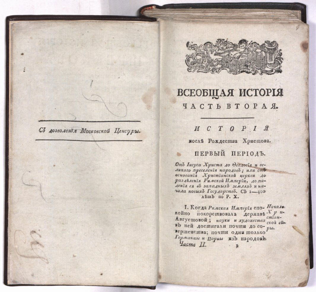 Владимиро-Суздальский музей-заповедник Появление во Владимире первой  типографии