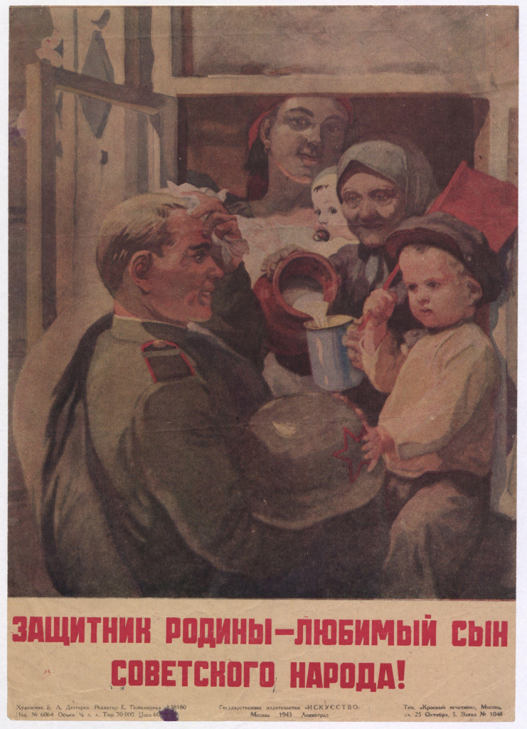 Сын народа. Плакаты 1943 года. Плакаты 1943 года ВОВ. Защитник Родины – любимый сын советского народа!. Защитник народа плакат.